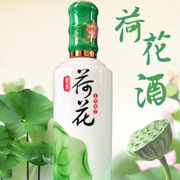 荷花酒