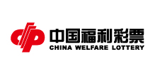 中国福利彩票